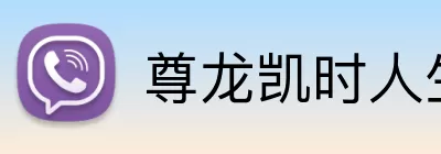 尊龙凯时人生就是搏 Logo